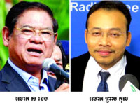 ព្រាប កុល ៖ ច្បាប់សមាគម-អង្គការប្រៀបដូចសម្លរដែលមានជាតិពុល