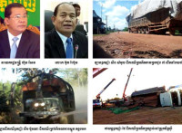 មេឧក្រិដ្ឋជន បំផ្លាញព្រៃឈើ ទាំងបីនាក់ ទទួល គោរម្យងារ ជាឧកញ៉ា និងលើក ទឹកចិត្ត បំពាក់ មេដៃ ជាហូរហែ