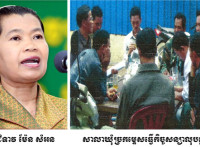 ជនរងគ្រោះដោយការឃុបឃិតពីមេឃុំច្រកម្ទេសនិងក្រុមហ៊ុនសុំអន្តរាគមន៍ពីលោកជំទាវម៉ែនសំអន