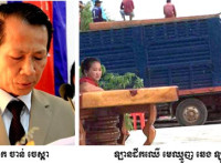 មេឈ្មួញឈើ ឆេង ឡុង ដឹកចេញពីខេត្តកំពង់ស្ពឺ ចូលខេត្តតាកែវ និងកំពត