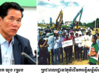 តើប្រវត្តដីបែបណាទើបពលរដ្ឋនៅសង្កាត់ជ្រោយចង្វារលើកគ្នាមកតវ៉ា
