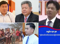 ថ្នាក់ដឹកនាំល្អមិនគួរស្ដាប់របាយការណ៍មន្ត្រីយកមកវិនិច្ឆ័យនោះទេ