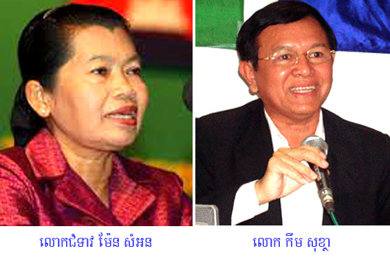 ផ្អែក​លើ​ច្បាប់​ឯកពន្ធ​ភាព លោក កឹម សុខា ស្ថិត​នៅ​ក្រៅ​ការ​ដោះ​ស្រាយ​តាម​ផ្លូវ​ច្បាប់