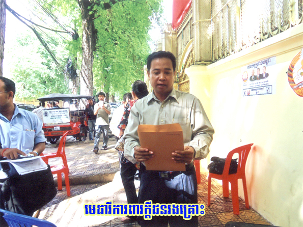 អនុវត្តសាលក្រម​រំលាភលើ​អចលន​ទ្រព្យ​គឺជា​ចេតនា​ឃុប​ឃិត​ជាមួយ​ម្ចាស់​បំណុល ផ្ទុយទៅ​នឹង​បទ​បញ្ជា​នាយក​រដ្ឋ​មន្ត្រី