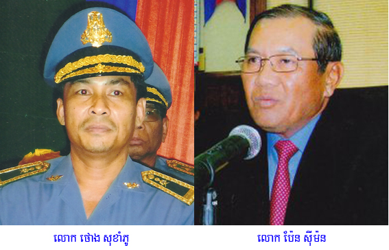 អំពើពុក​រលួយ​ក្នុងស្ថាប័ន​ខេត្តបន្ទាយ​មានជ័យ ក្រោម​រូបភាព​ទំនិញ​គេច​ពន្ធ