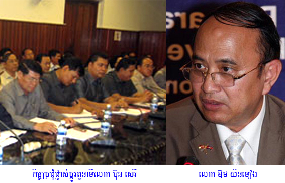 ដក ប៊ុន សេរី ដាក់ អ៊ុក សុផល មិនបាន​​បង្ហាញ​​លើការ​​កែទម្រង់​​អំពើ​ពុក​រលួយ​​ក្នុងទីចាត់​ការ​​ហិរញ្ញវត្ថុ​​ឡើយ