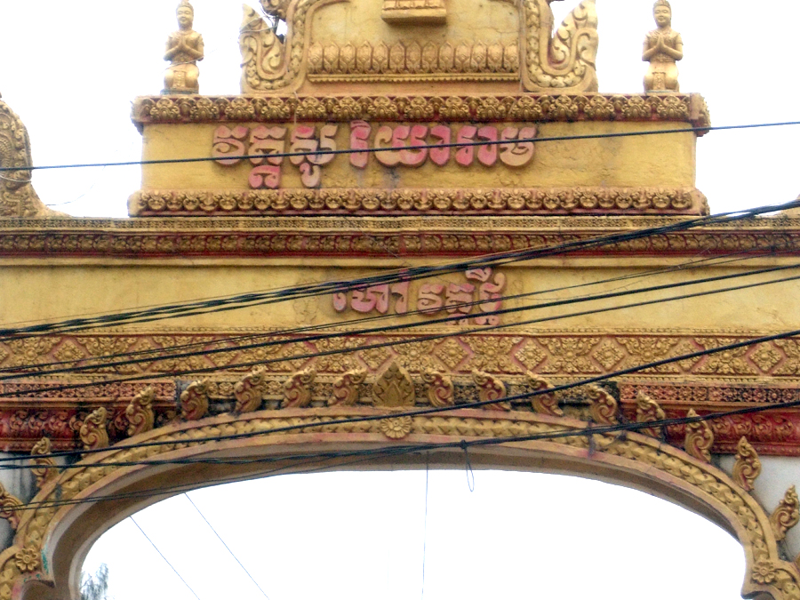 ករណីផ្ទុះ​អធិករណ៏ នៅវត្ត​សូរិយារាម ហៅ​វត្តថ្មី គឺជាជំងឺ រាំរ៉ៃរបស់​គណៈកម្មការ​និង​ពុទ្ធ​បរិស័ទ