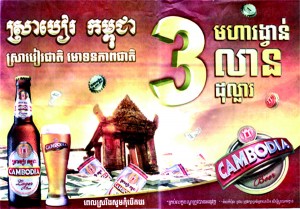 cambodia_beer1