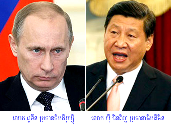 ចិន​អនុវត្ត​តាម​គំរូ​រុស្សី​ទើប ឈាន​ដល់​វិបត្តិ​នៅ​វៀតណាម​