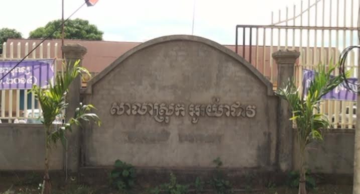 ក្រុមហ៊ុន ក្នុងស្រុកមាន ប្រតិកម្មទៅនឹង ការដាក់ដេញថ្លៃ គម្រោងធ្វើ ផ្លូវលំ អភិវឌ្ឍន៍ឃុំ ចំនួន៧ឃុំ នៅស្រុកអូរយ៉ាដាវ