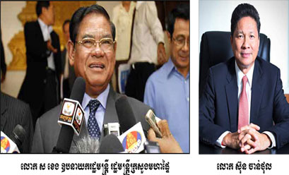 ​ក្រុមហ៊ុន​វិនិយោគ​ខាង​បោក​របស់ ហួត សុវណ្ណ ប្រើ​ឈ្មោះ​ក្រសួងមហាផ្ទៃ និង​ពាណិជ្ជកម្ម​
