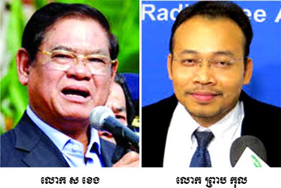 ព្រាប កុល ៖ ច្បាប់សមាគម-អង្គការប្រៀបដូចសម្លរដែលមានជាតិពុល