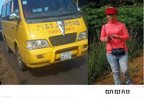 យាយកប និងឈ្មោះ ចិត្រ ដឹកឈើ ប្រណិត កាត់មុខ ស្នាក់ការ ផ្នែករដ្ឋបាល ព្រៃឈើ បរកែវ គ្មានការ បង្ក្រាប