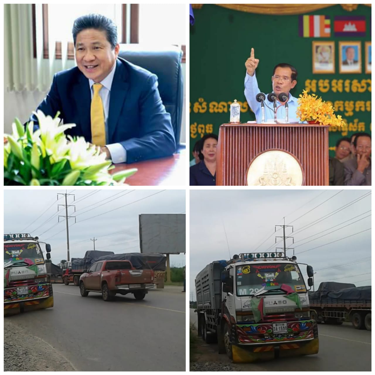 លោកគឹមសុវណ្ណនិងលោក ប៉ាល់ សុមេដា ប្រធានជញ្ជីងថ្លឹងរថយន្ត(ភូមិកូនដំរី)ក្រុងប៉ោយប៉ែត អង្គុយចាំកើបលុយចែកគ្នា ជាថ្នូរមិនចាំបាច់ឲ្យរថយន្តចូលថ្លឹងទំងន់ ដែលផ្ទុយពីបទបញ្ជារបស់សម្តេចតេជោ ហ៊ុនសែន