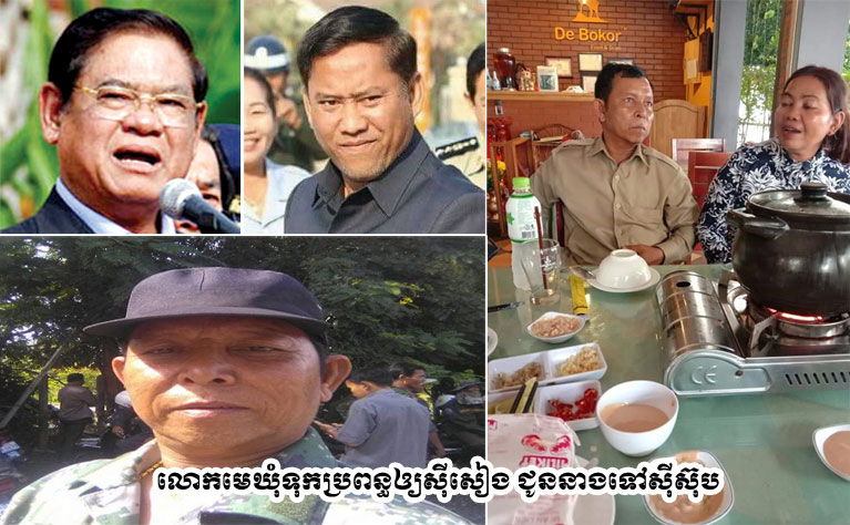 មេឃុំ​តាំង​ស្យា ចុះហត្ថលេខា​បំពាន​ច្បាប់​ទើប​ស្មៀន​មិន​ព្រម​ប្រថាប់ត្រា​