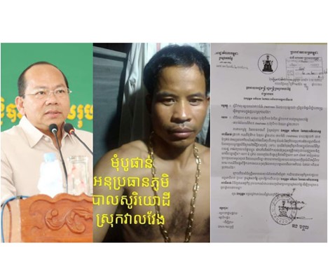 ក្រសួងមហាផ្ទៃ បង្គាប់ ឲ្យអភិបាល ខេត្តពោធិសាត់ ពិនិត្យជា សមត្ថកិច្ច តាមការចុះផ្សាយ លើមន្ត្រី ឈ្មោះមុំ បូផាន់