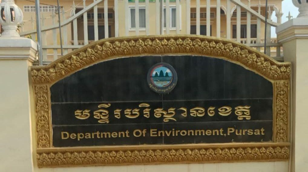 មានអាថ៌កំបាំងអ្វី នៅពីក្រោយអត្តឃាត ក្នុងបន្ទប់ឃុំខ្លួន មន្ទីរបរិស្ថានពោធិសាត់
