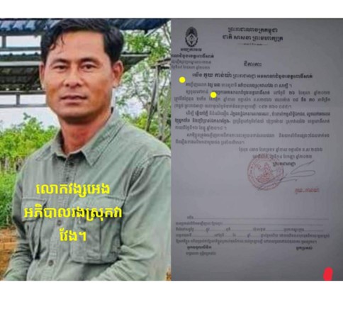 លោក វង្ស អេង អាចប្រើអំណាច ចូលវិនិយោគក្នុង បទល្មើសលួចលក់ អចលនៈវត្ថុមែនទេ ទើបព្រះរាជអាជ្ញា ខេត្តពោធិ៍សាត់ កោះហៅជាសាក្សី?