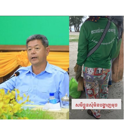 កម្មករប្រមូលសំរាម ក្រុងព្រះសីហនុ ត្អូ្ញញត្អែពី ការផ្គត់ផ្គង់ស្រោមដៃ