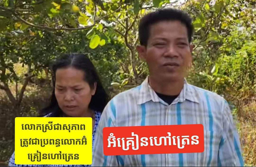 បើចង់បានយុត្តិធម៌ ដូចជីវិតនិង កីឡាផ្សាយមែន លោកអ៊ុំ គ្រៀន គួរដើរចូលគុក