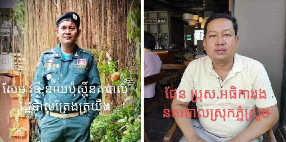 អយ្យការអមសាលាដំបូង ខេត្តព្រះសីហនុ កោះហៅមន្រ្តីនគរបាល ២រូបទៀតនៅ ស្រុកភ្នំស្រួច ពាក់ពន្ធ័ករណីគ្រឿងញៀន