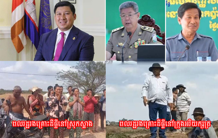 វត្ត​មាន​ប្លង់​ធ្លាក់​ពីលើ​មេឃ​ធ្វើឲ្យ​ចក្ខុវិស័យ​បង្កើត​បរិយាកាស​បញ្ចប់​វិវាទ​ដីធ្លី​បរាជ័យ​